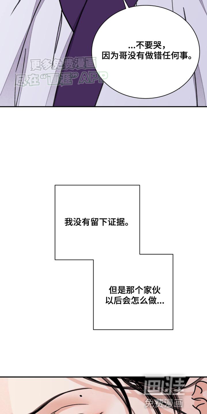 第90章：【第二季】你应该能猜到
