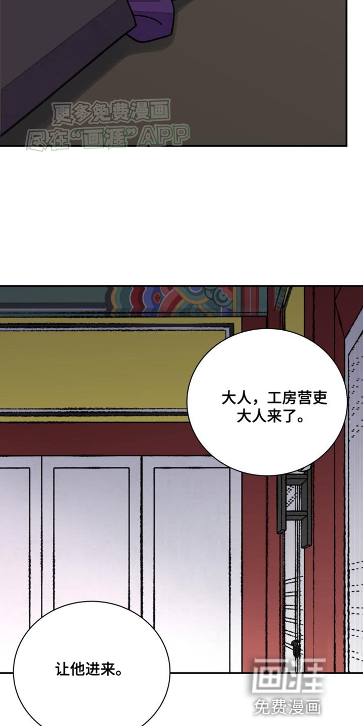 第90章：【第二季】你应该能猜到