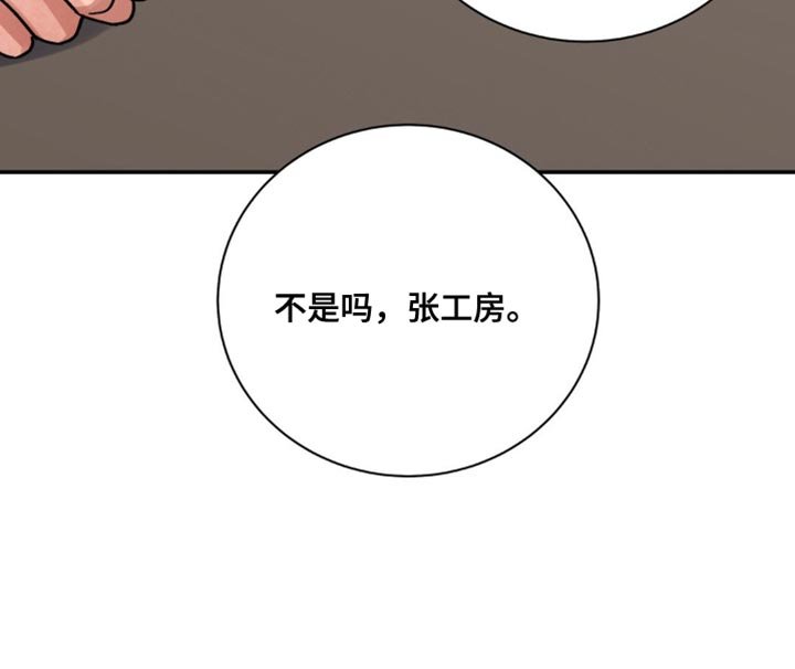 第90章：【第二季】你应该能猜到