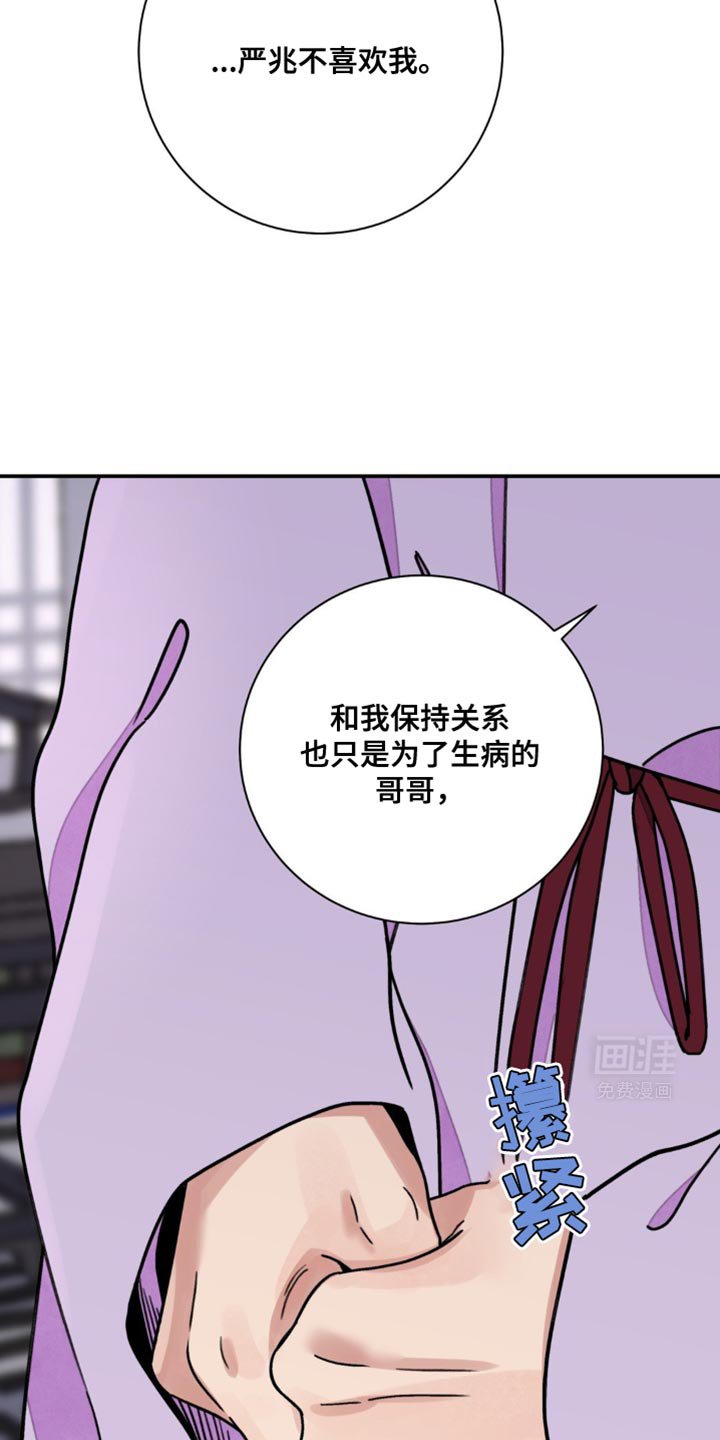 第91章：【第二季】我想要拥有