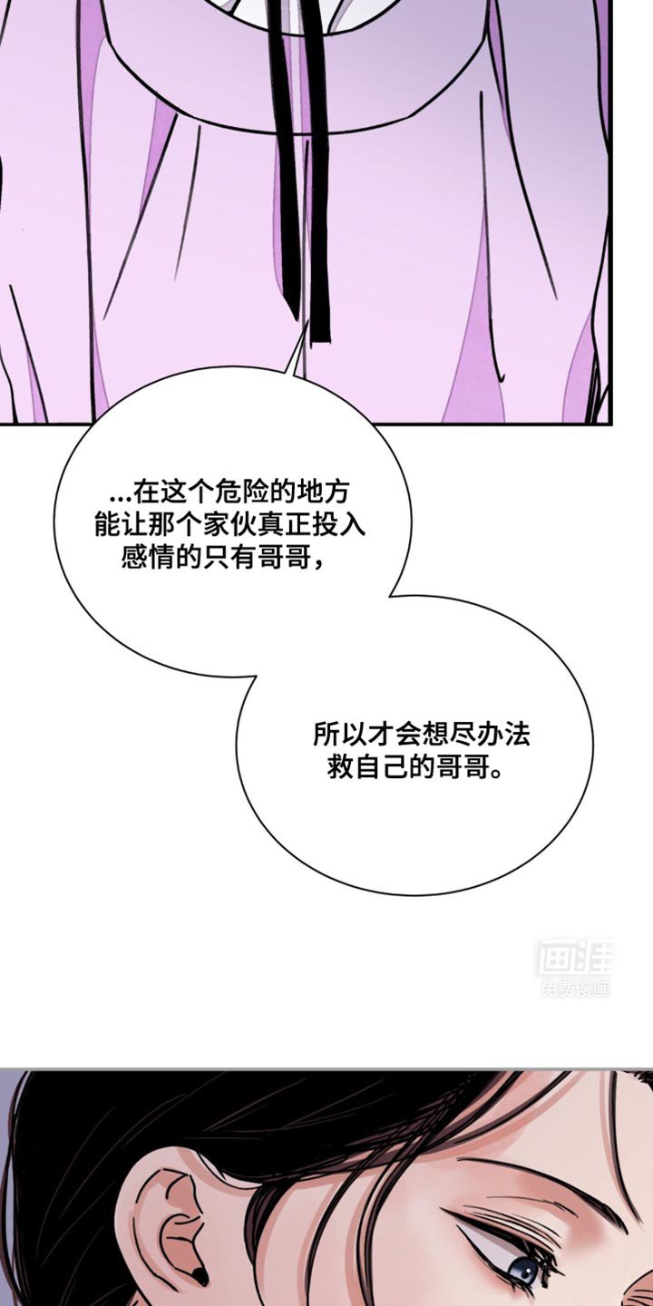 第91章：【第二季】我想要拥有