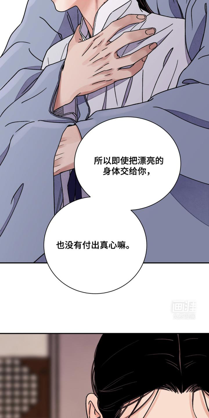 第91章：【第二季】我想要拥有