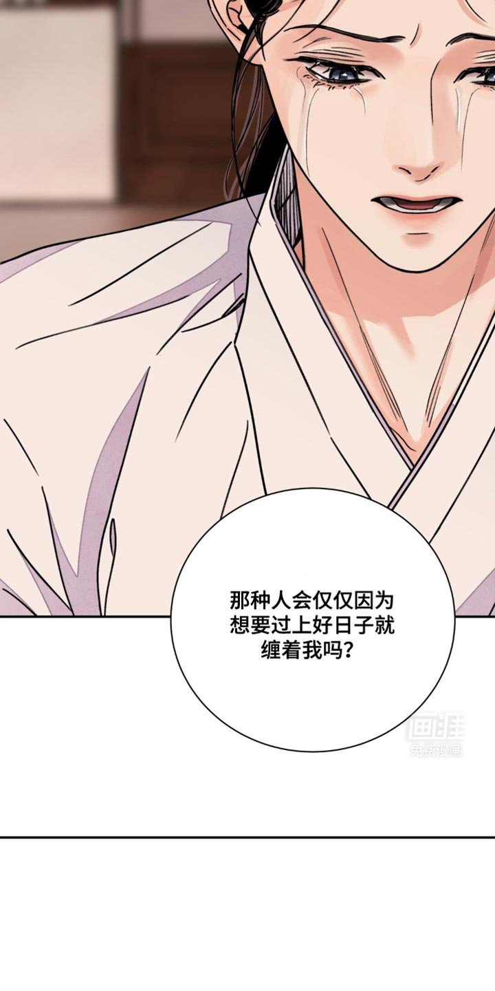 第91章：【第二季】我想要拥有