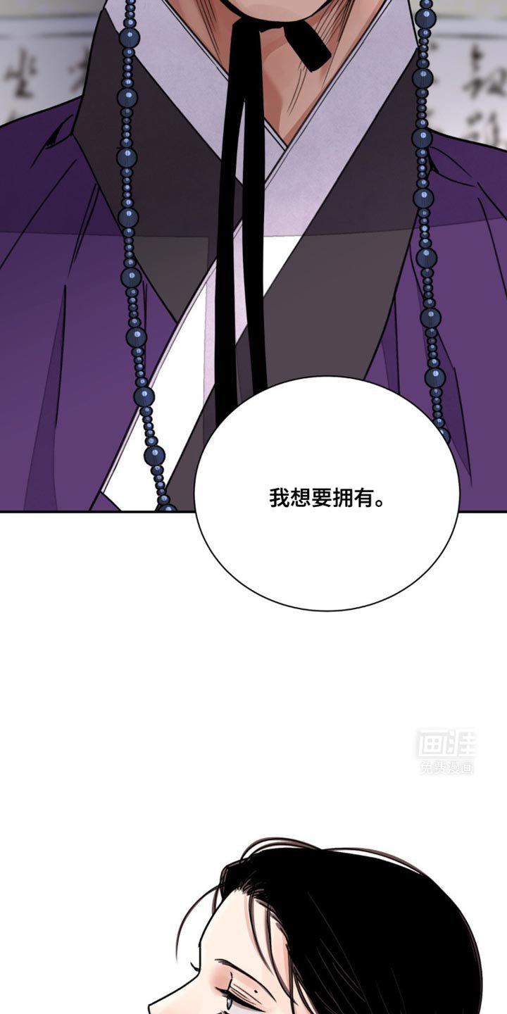 第91章：【第二季】我想要拥有