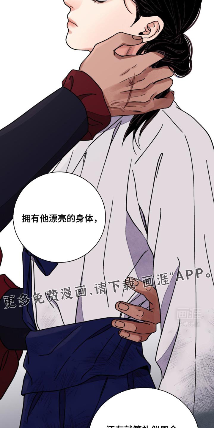 第91章：【第二季】我想要拥有
