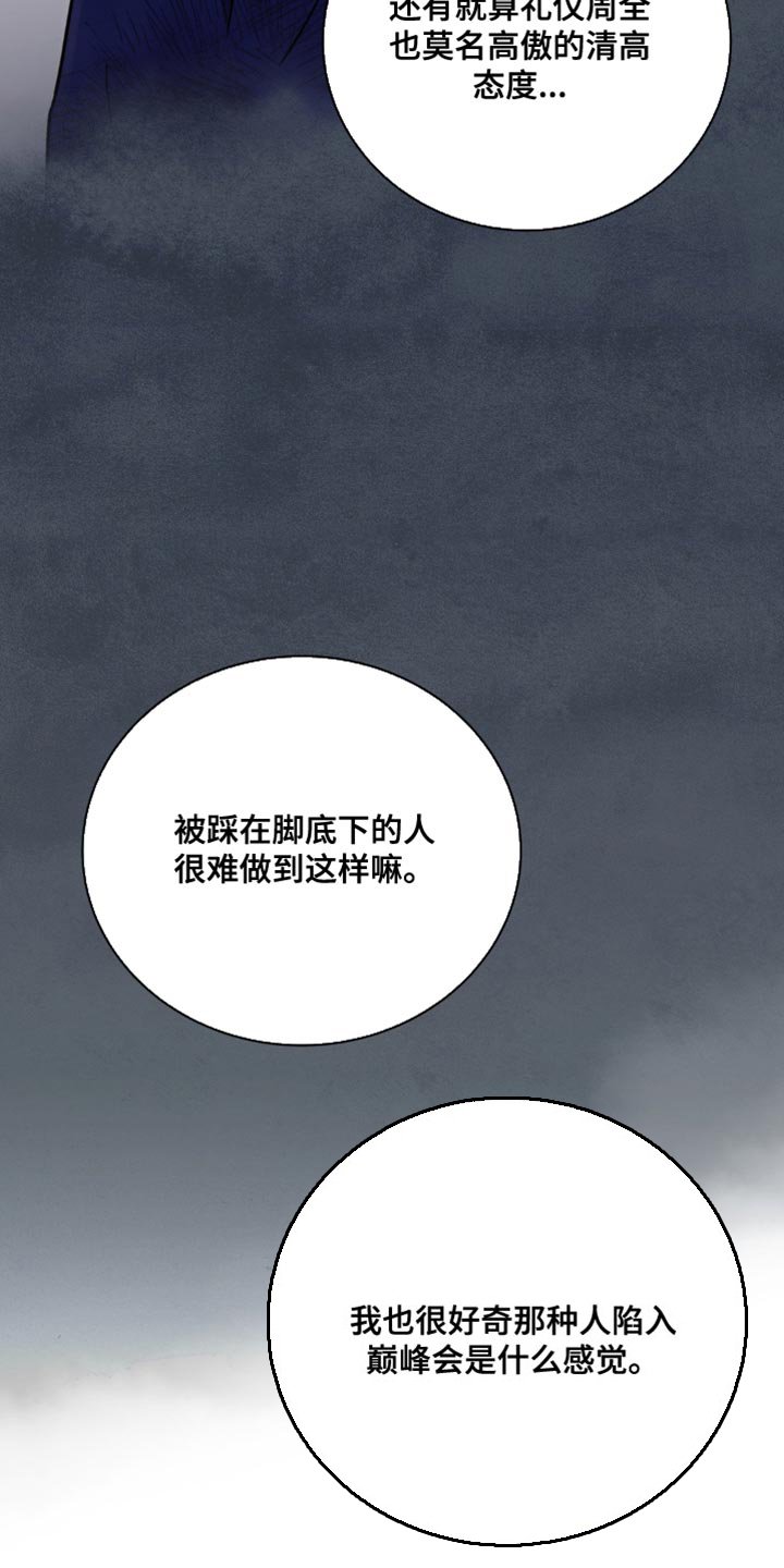 第91章：【第二季】我想要拥有