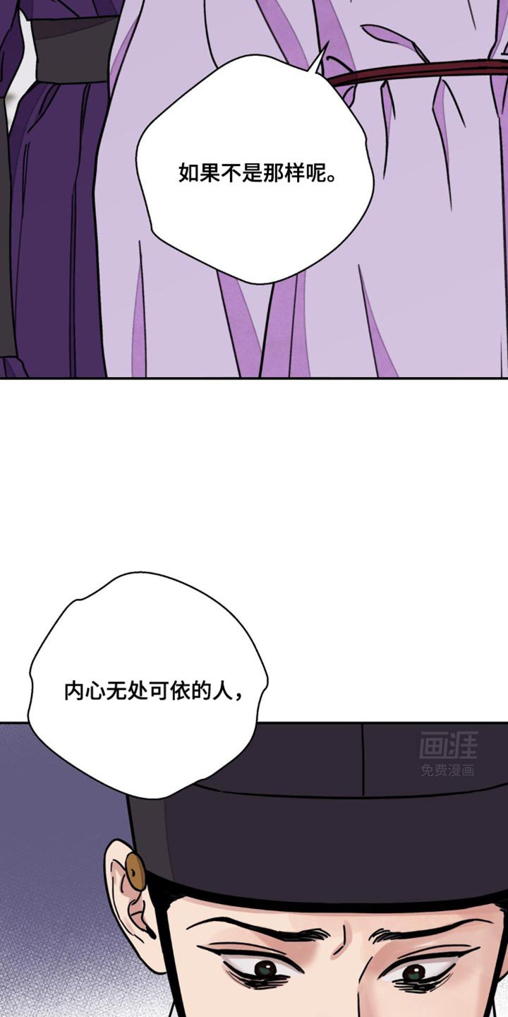 第92章：【第二季】太可怜了