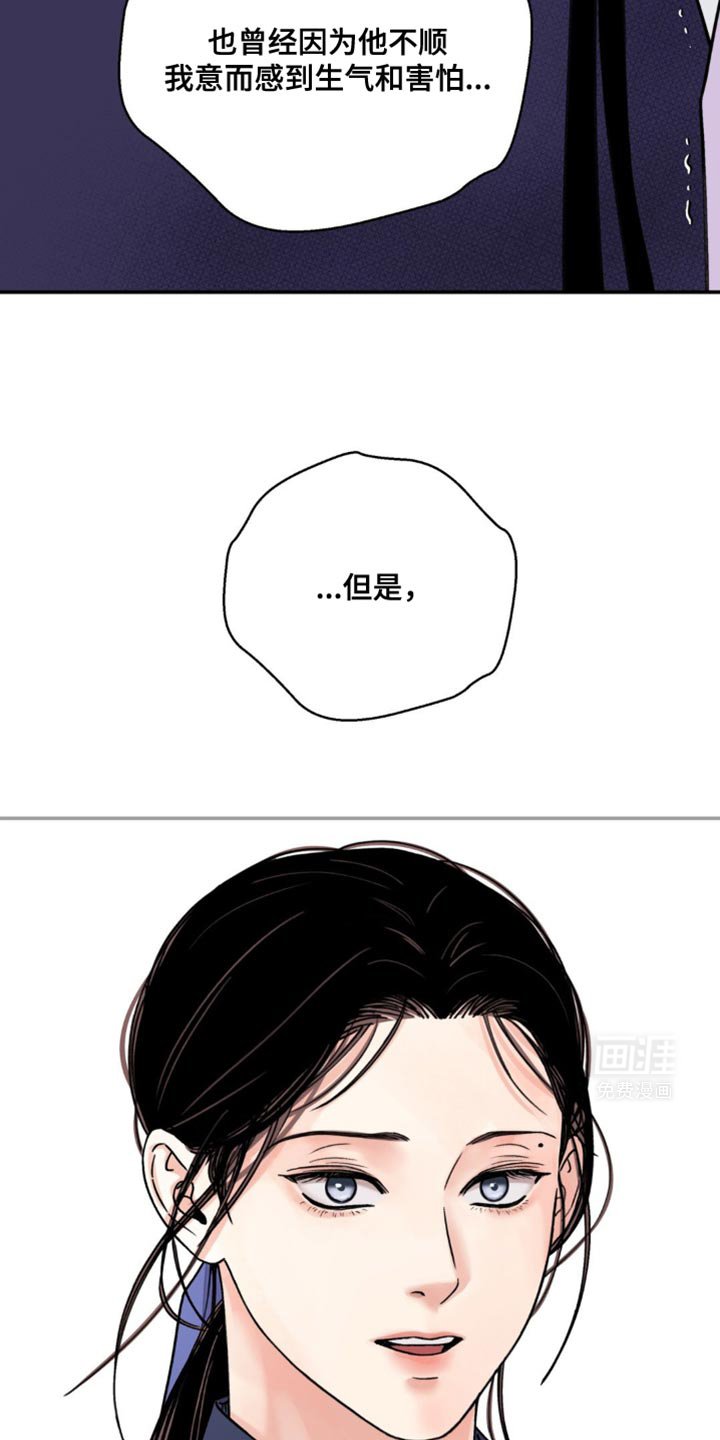 第92章：【第二季】太可怜了