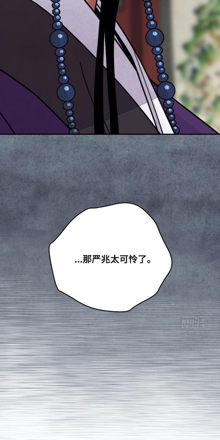 第92章：【第二季】太可怜了