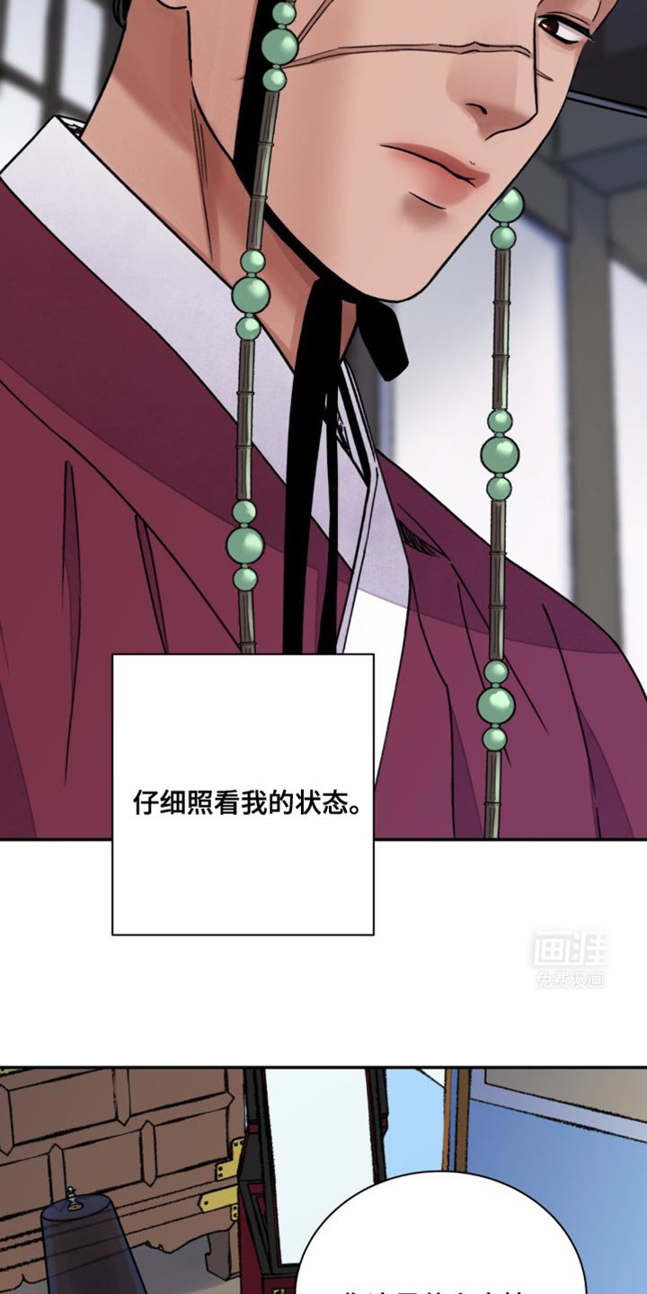 第93章：【第二季】我会碍事