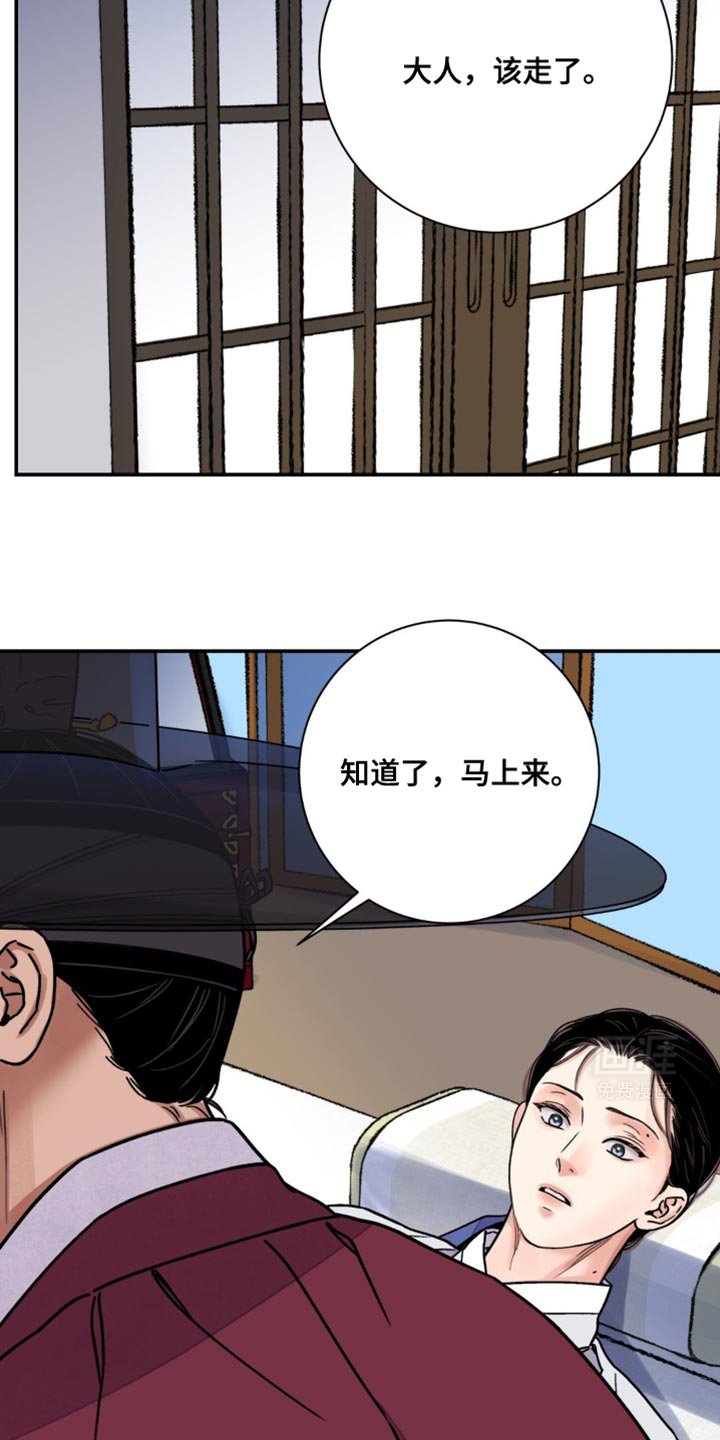 第93章：【第二季】我会碍事