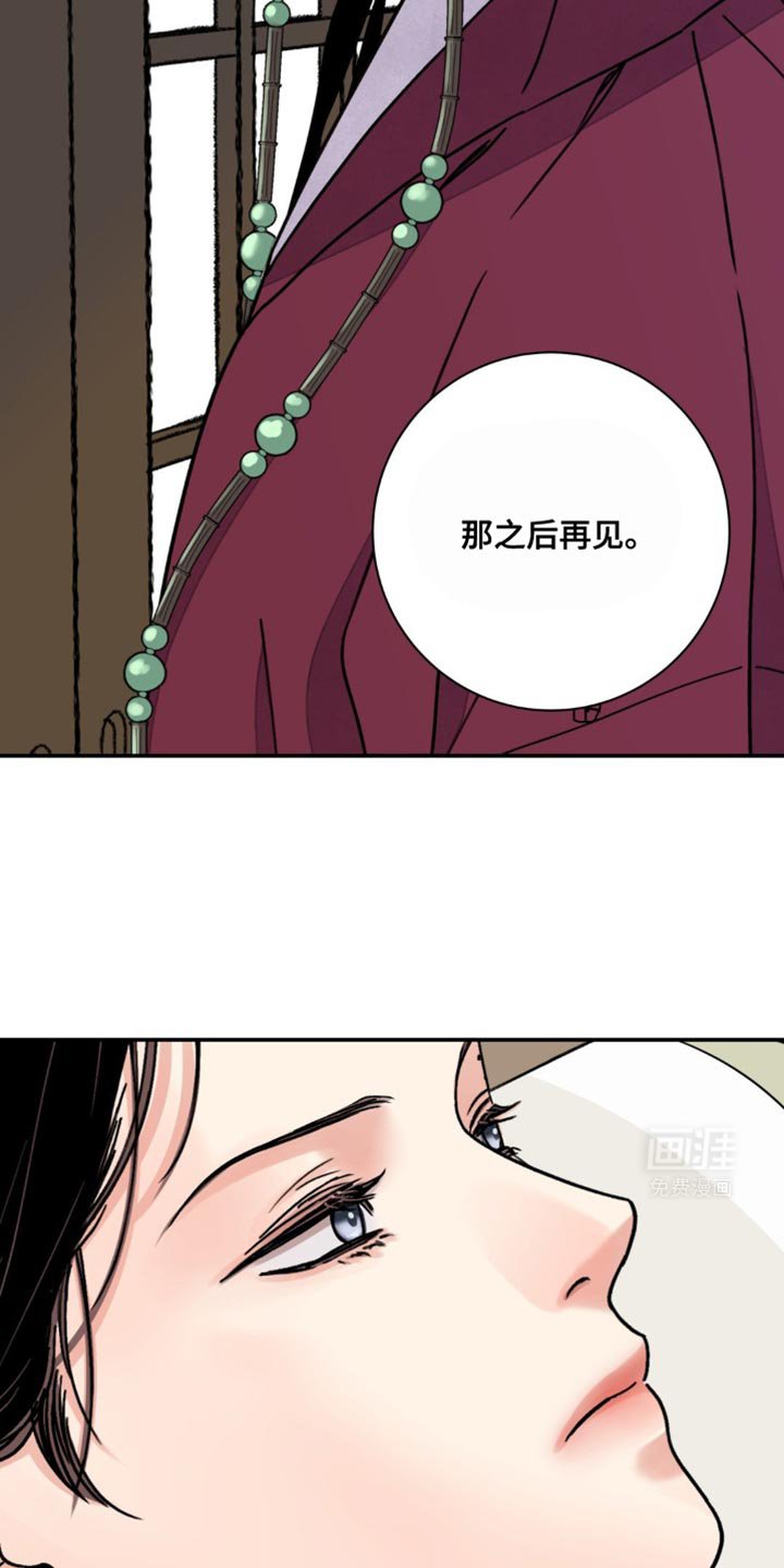 第93章：【第二季】我会碍事