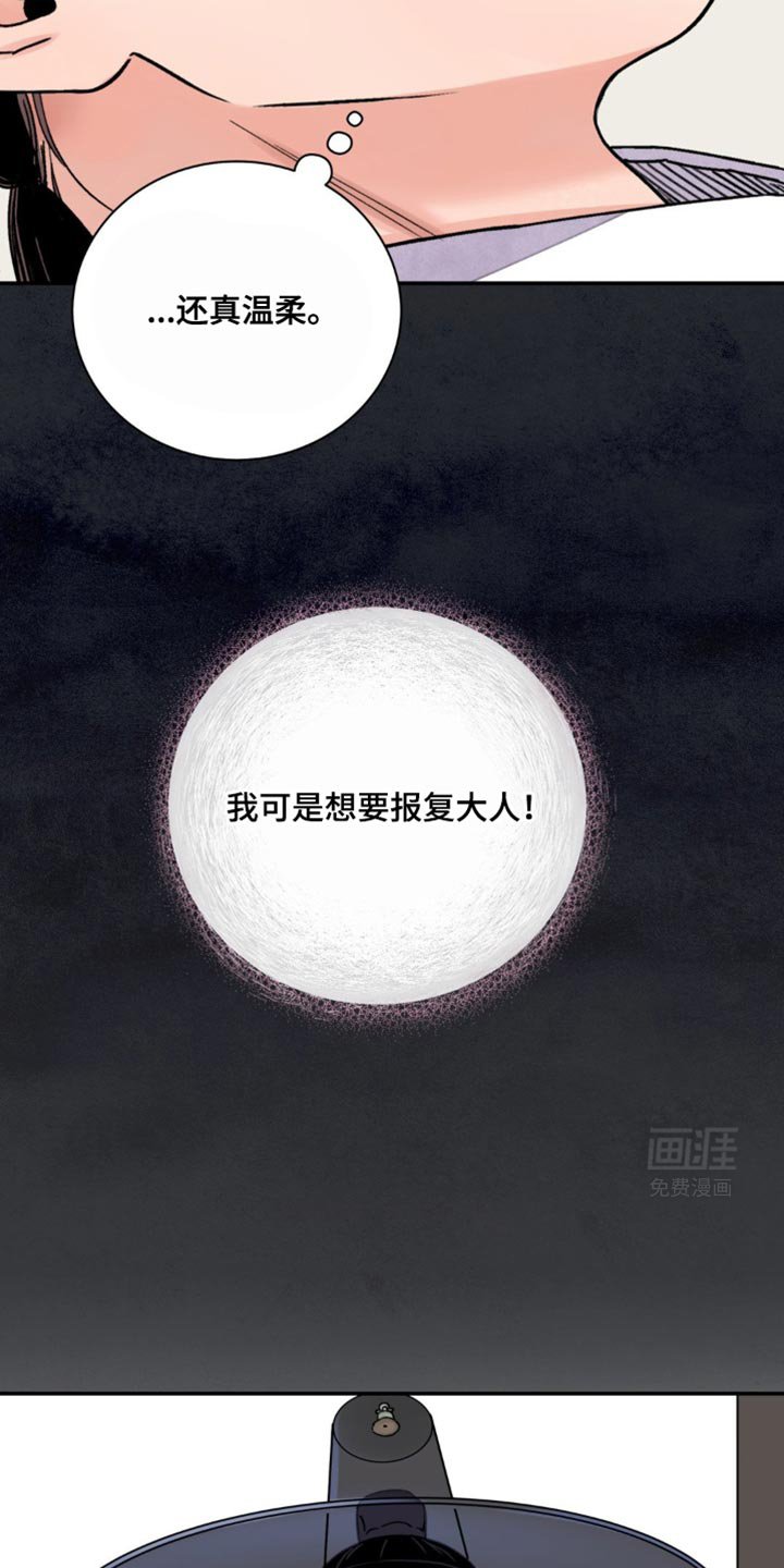 第93章：【第二季】我会碍事
