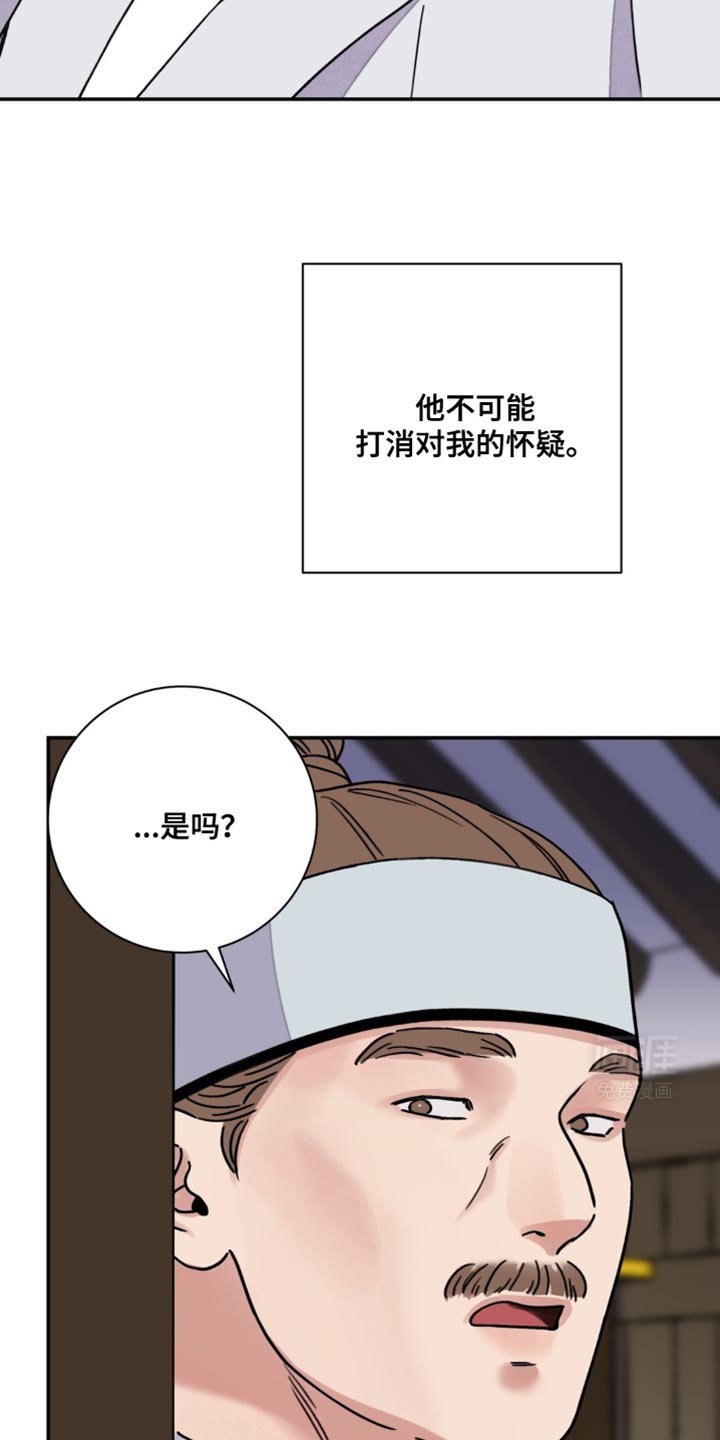 第93章：【第二季】我会碍事