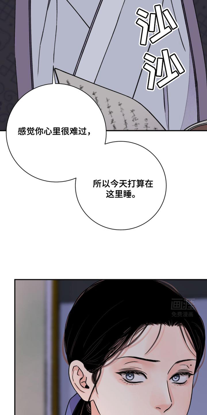 第93章：【第二季】我会碍事