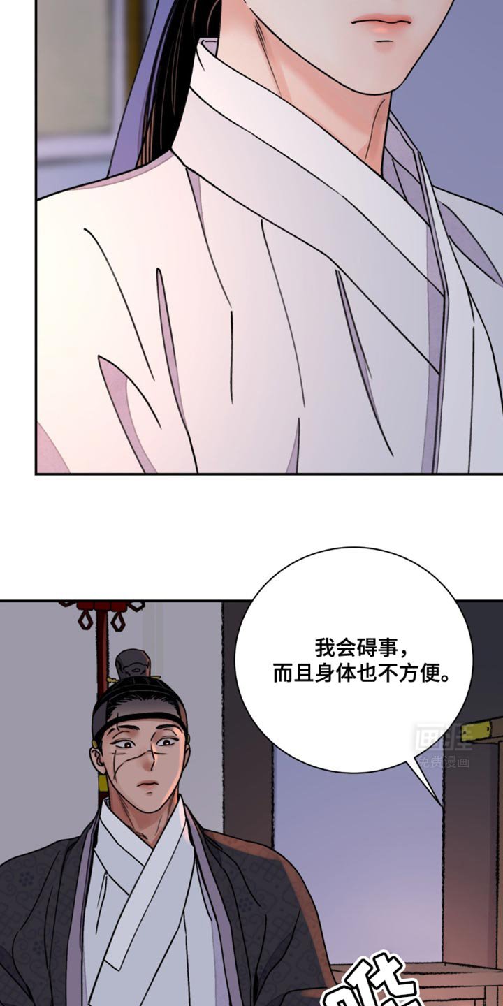 第93章：【第二季】我会碍事