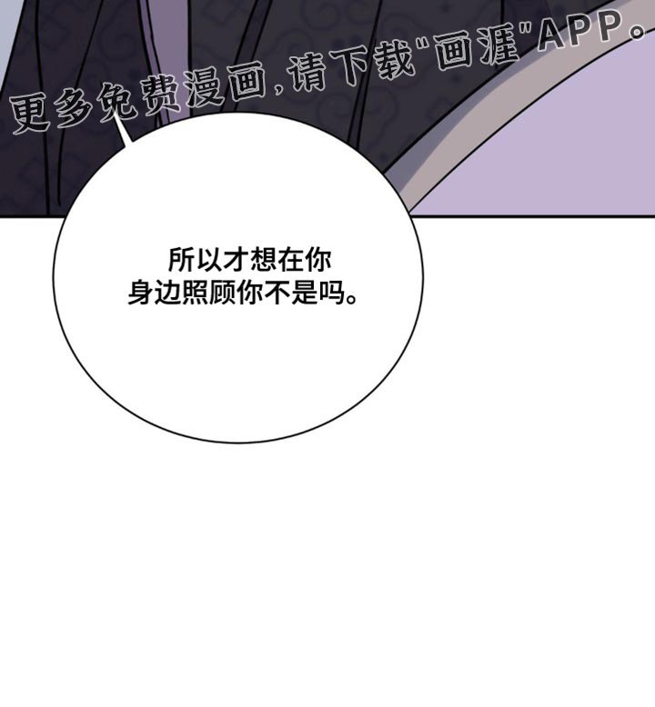 第93章：【第二季】我会碍事