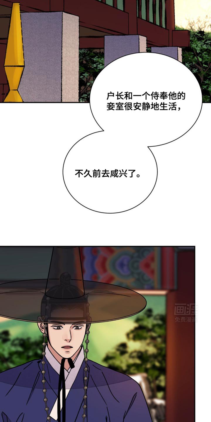 第94章：【第二季】铲除祸根