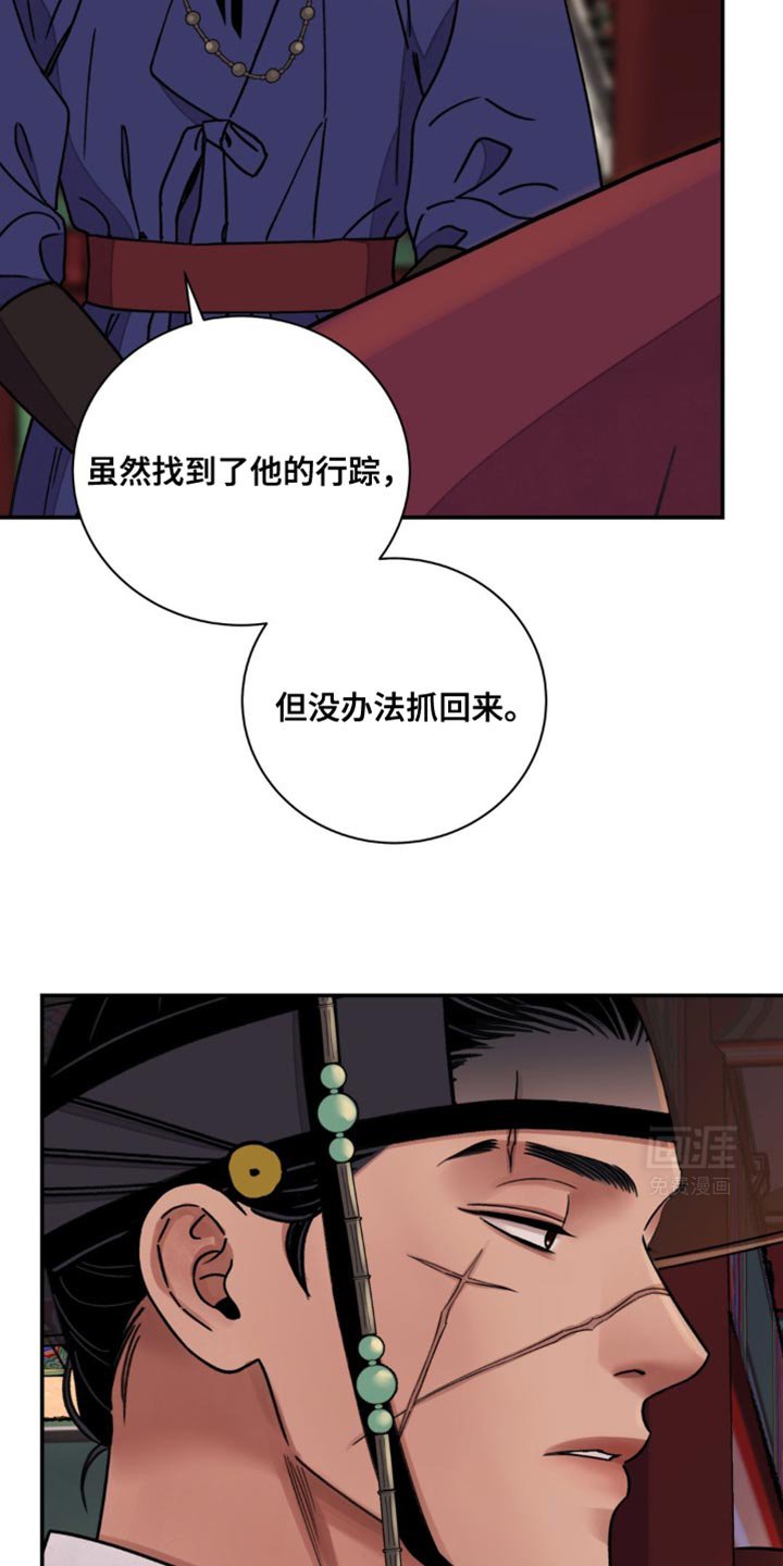 第94章：【第二季】铲除祸根