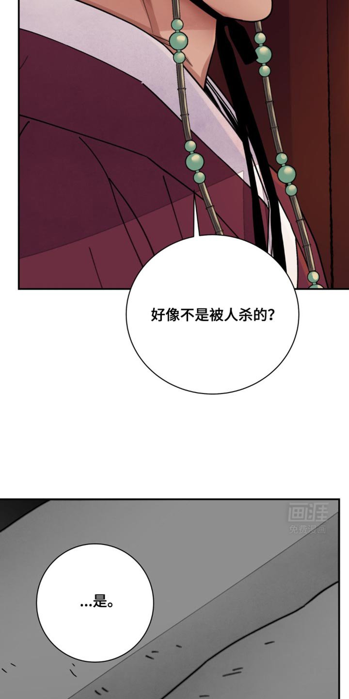 第94章：【第二季】铲除祸根