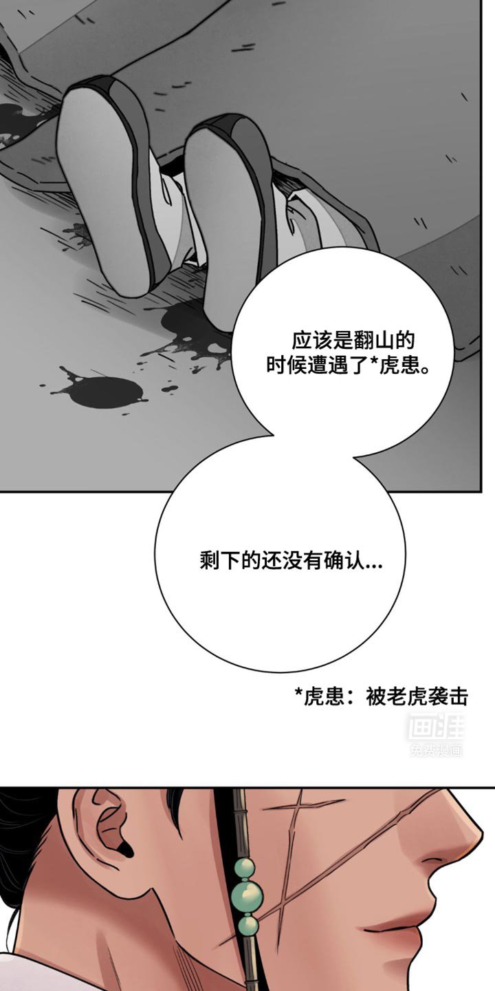 第94章：【第二季】铲除祸根