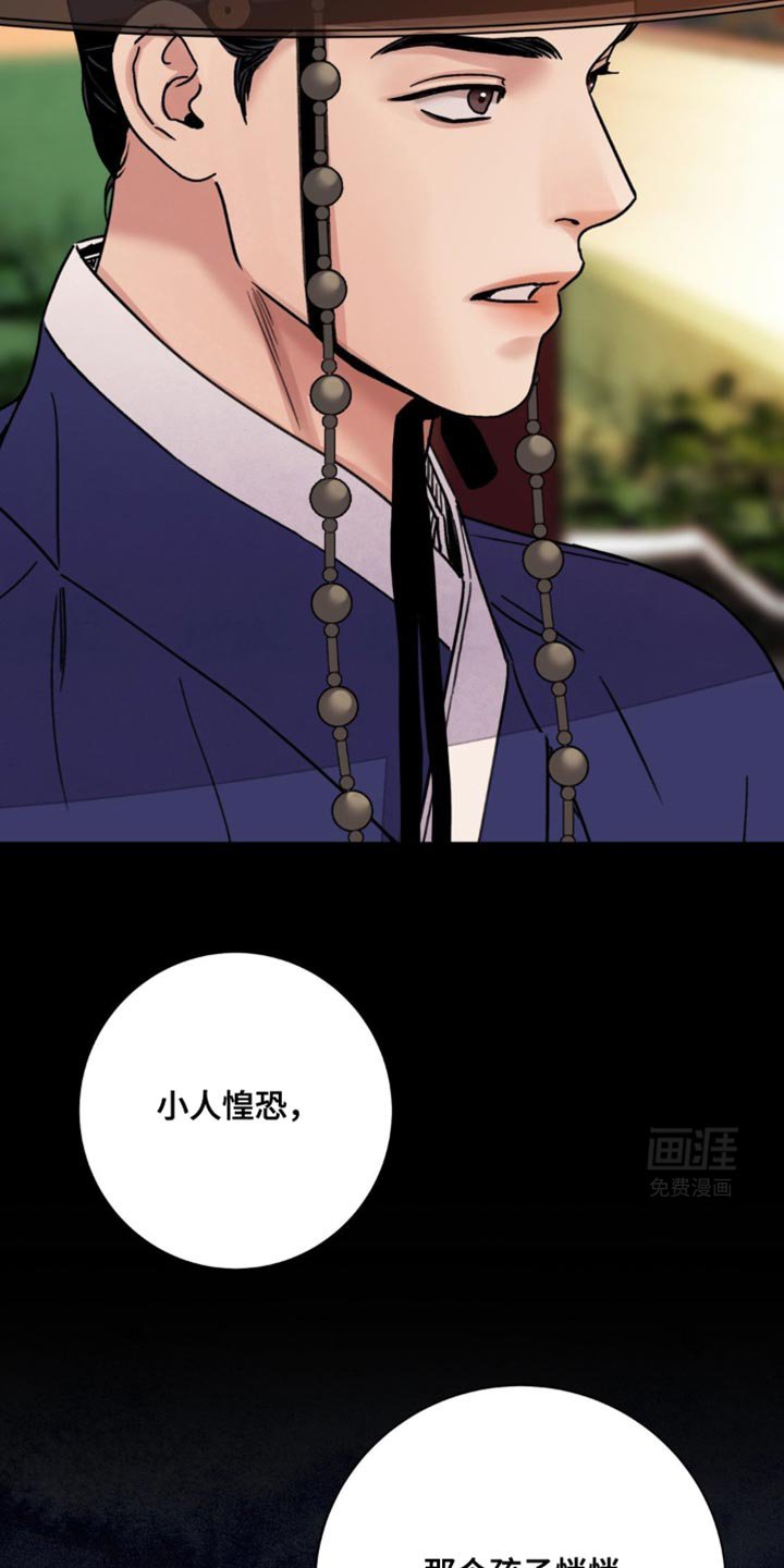 第94章：【第二季】铲除祸根