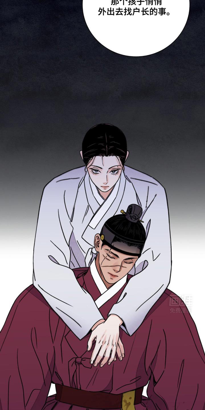 第94章：【第二季】铲除祸根