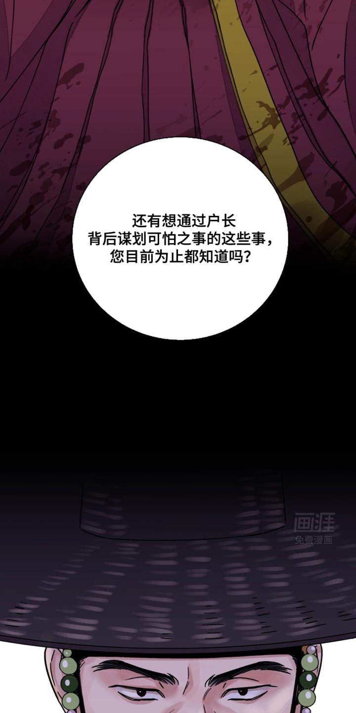 第94章：【第二季】铲除祸根