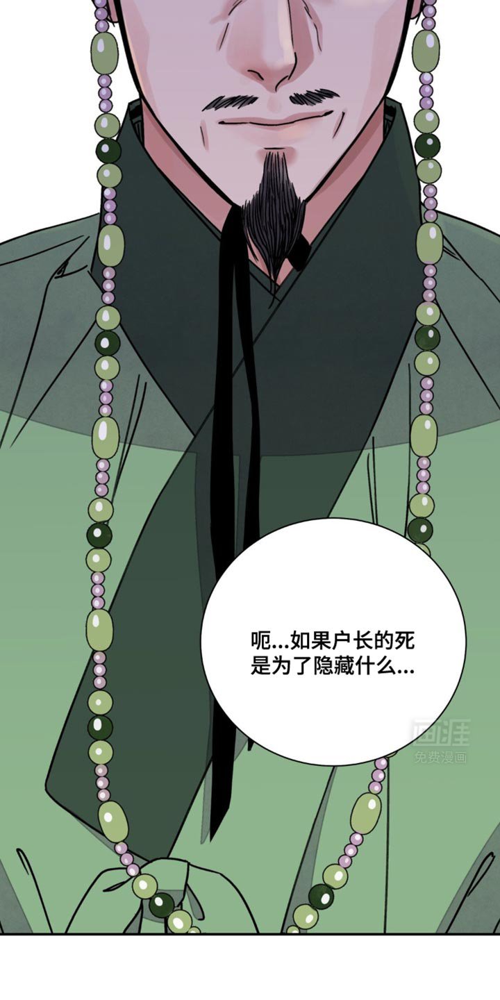 第94章：【第二季】铲除祸根
