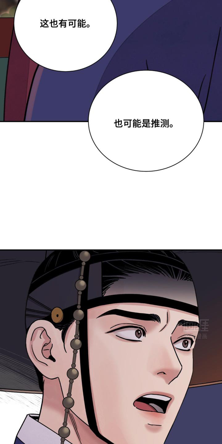 第94章：【第二季】铲除祸根