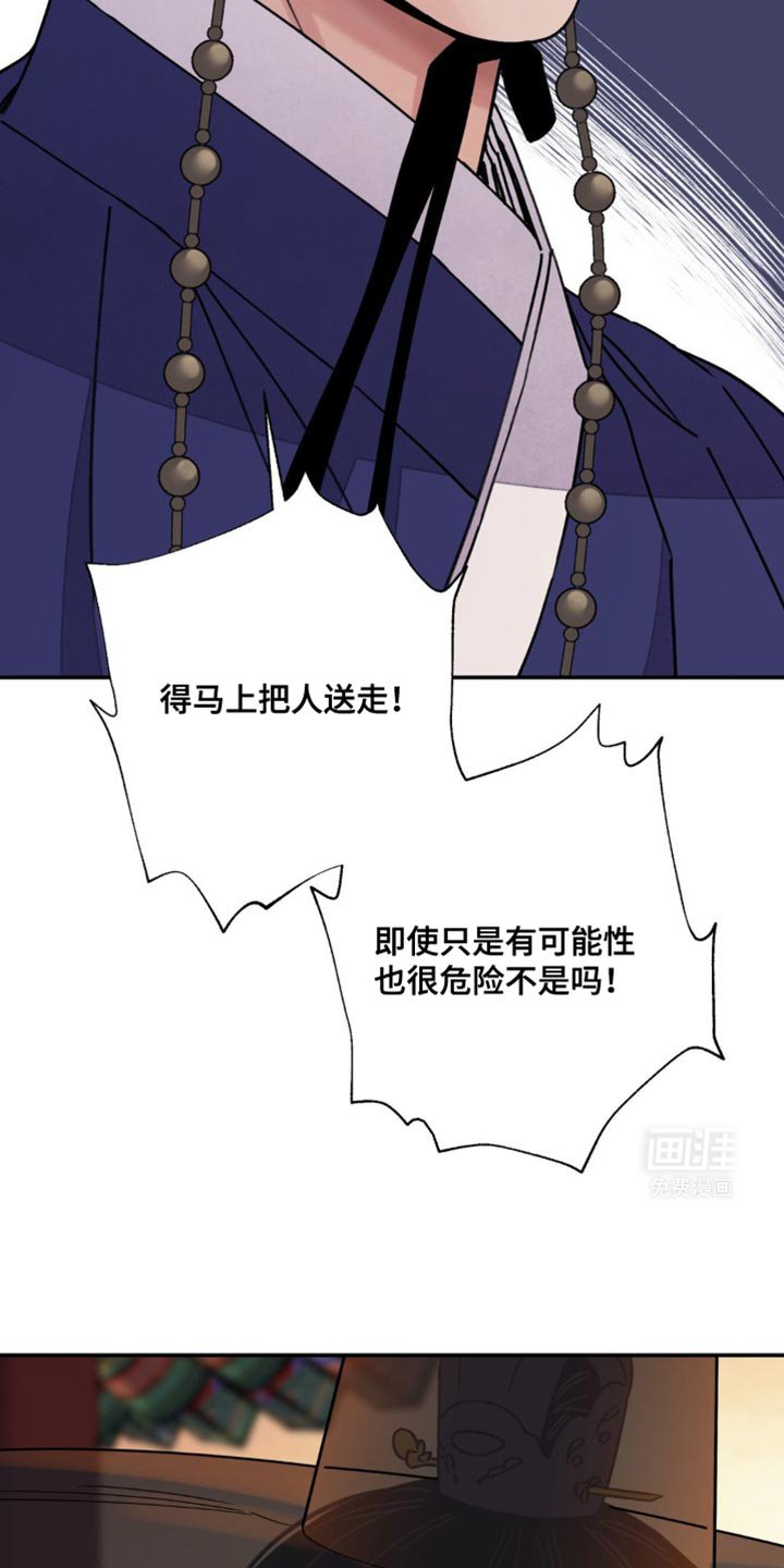 第94章：【第二季】铲除祸根
