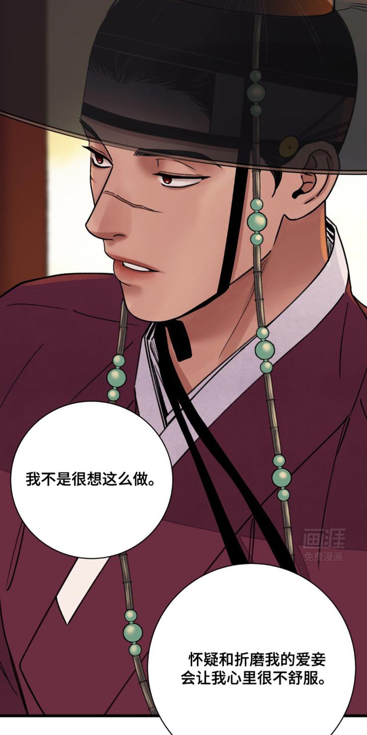 第94章：【第二季】铲除祸根
