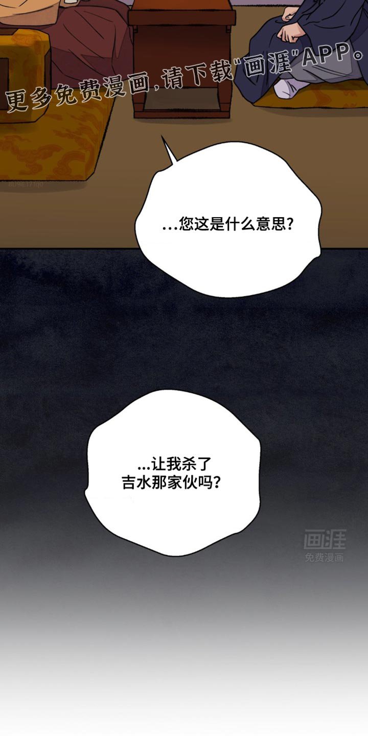 第94章：【第二季】铲除祸根