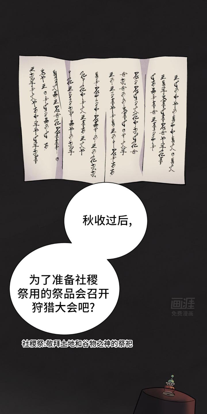 第95章：【第二季】迈不开步伐