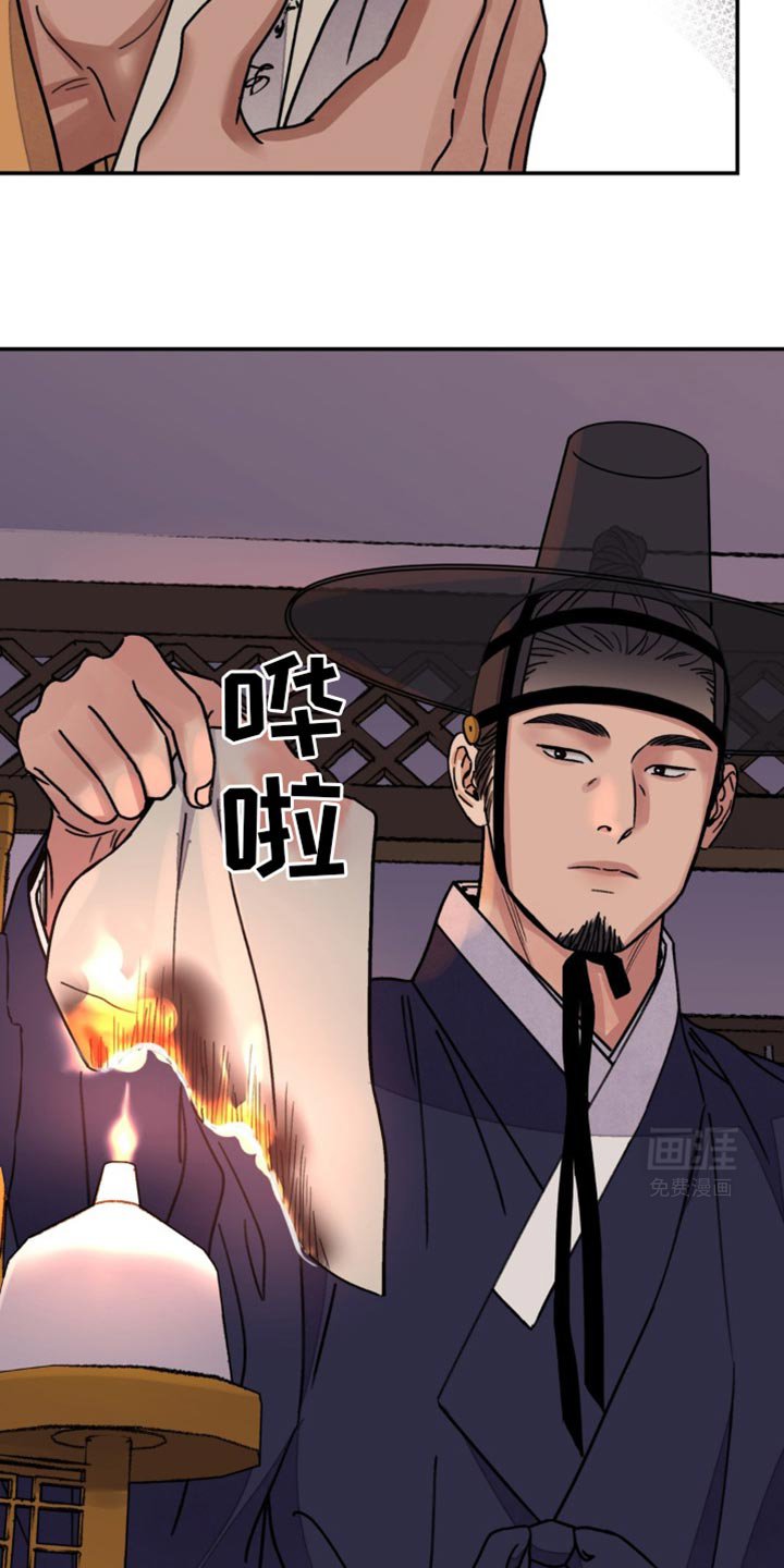 第95章：【第二季】迈不开步伐