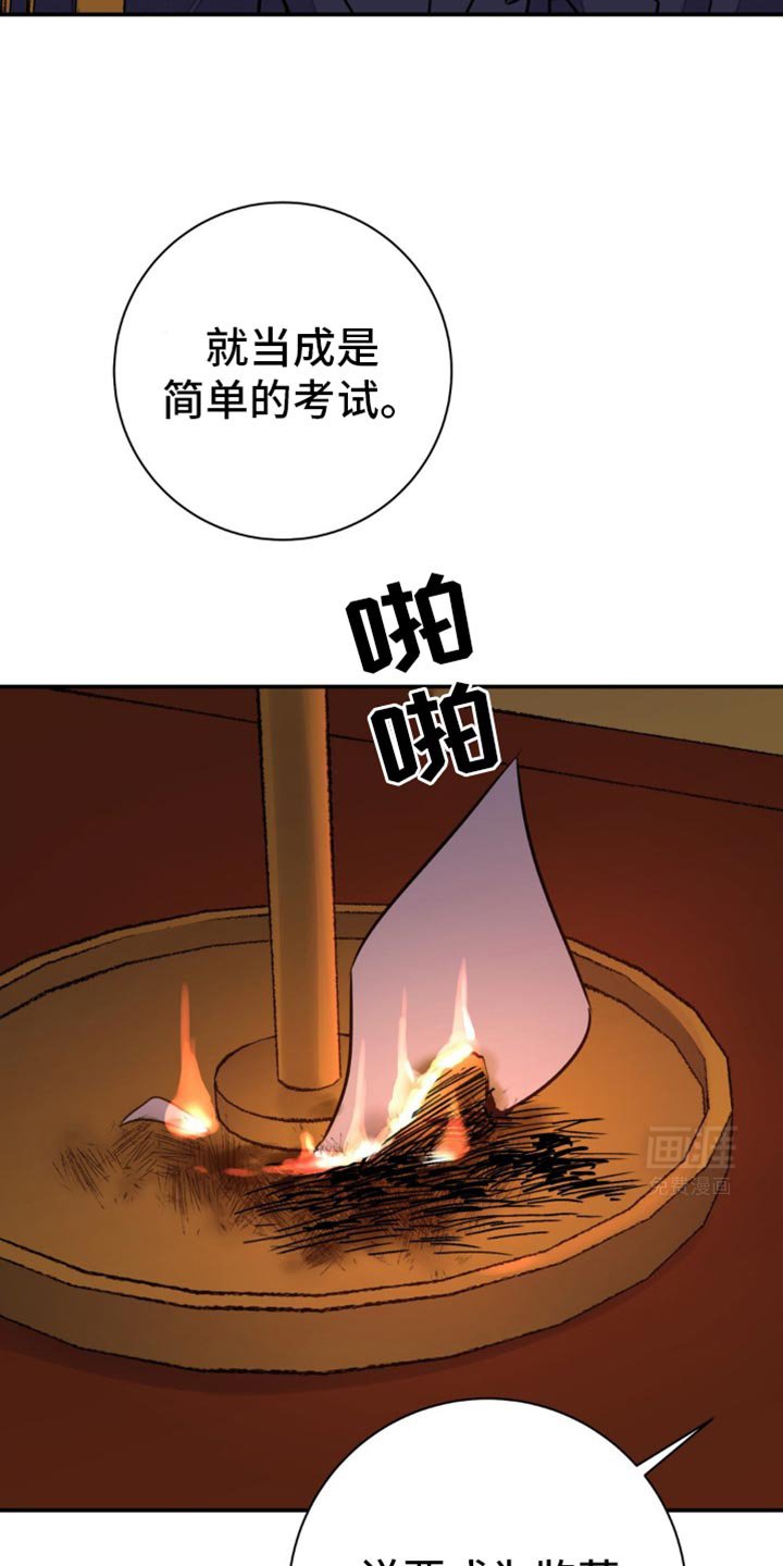 第95章：【第二季】迈不开步伐