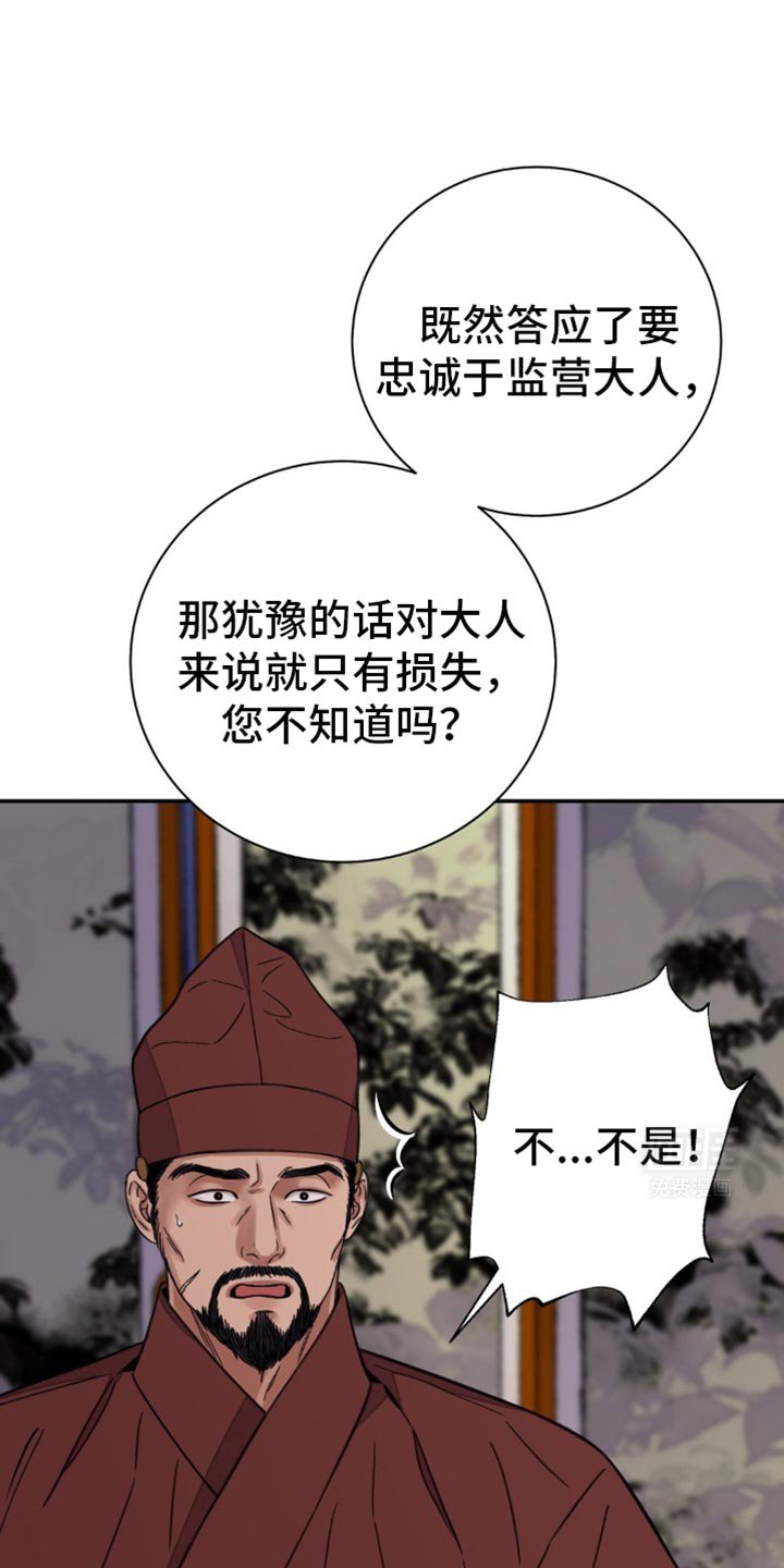 第95章：【第二季】迈不开步伐