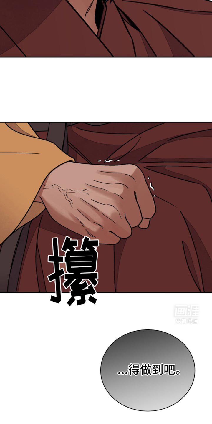 第95章：【第二季】迈不开步伐