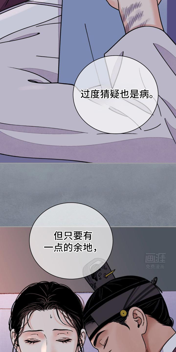第95章：【第二季】迈不开步伐