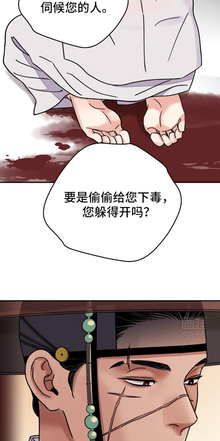 第95章：【第二季】迈不开步伐