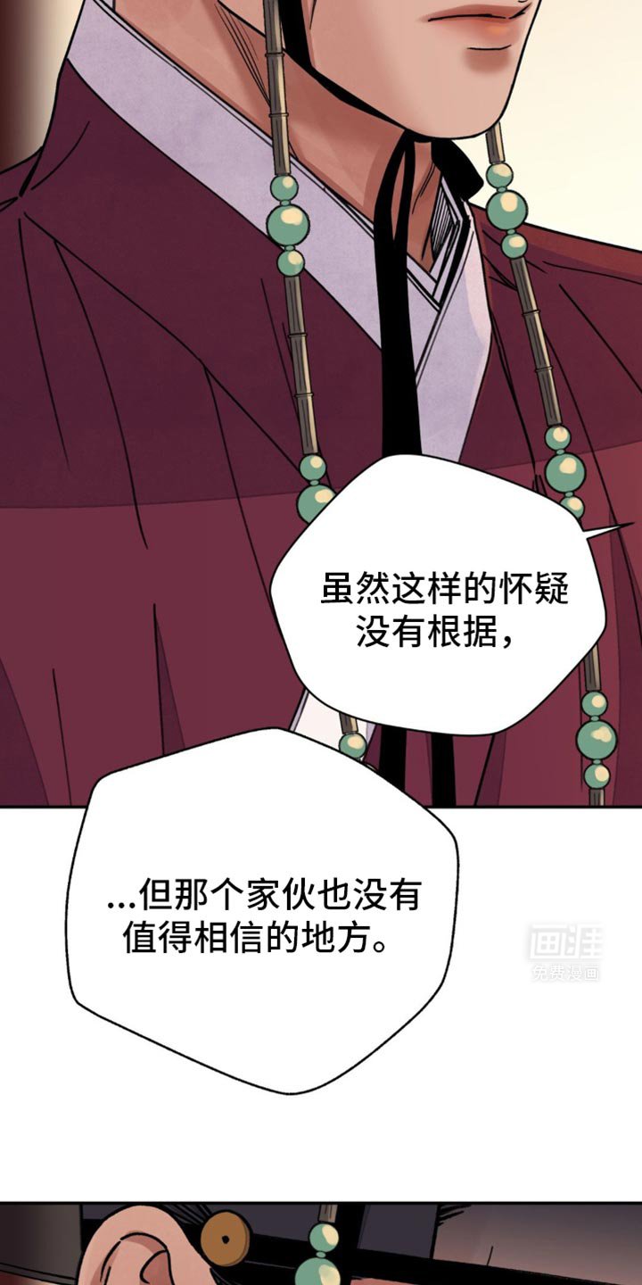 第95章：【第二季】迈不开步伐