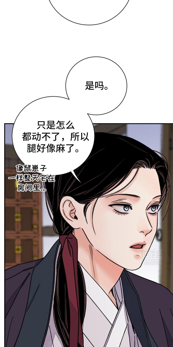 第96章：【第二季】他不值得相信