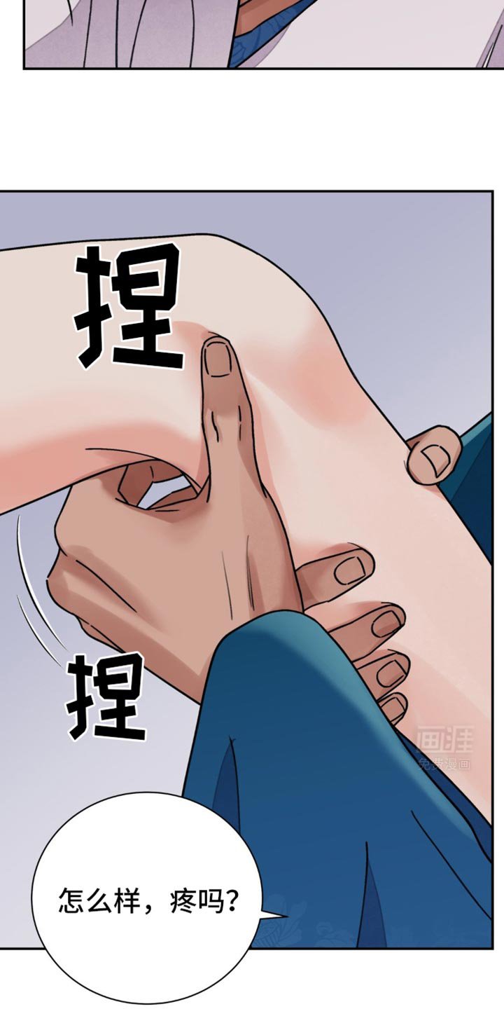 第96章：【第二季】他不值得相信