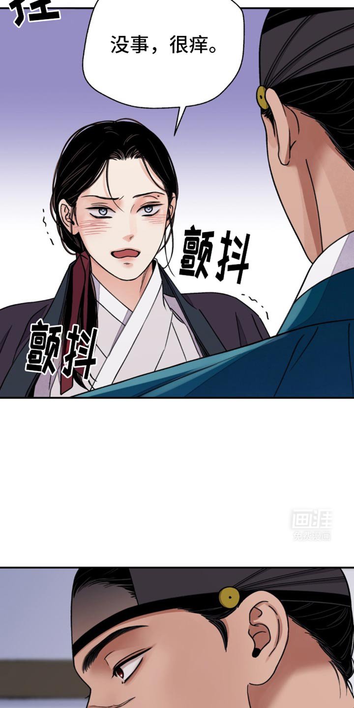 第96章：【第二季】他不值得相信