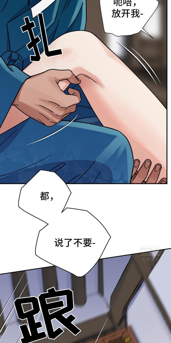 第96章：【第二季】他不值得相信