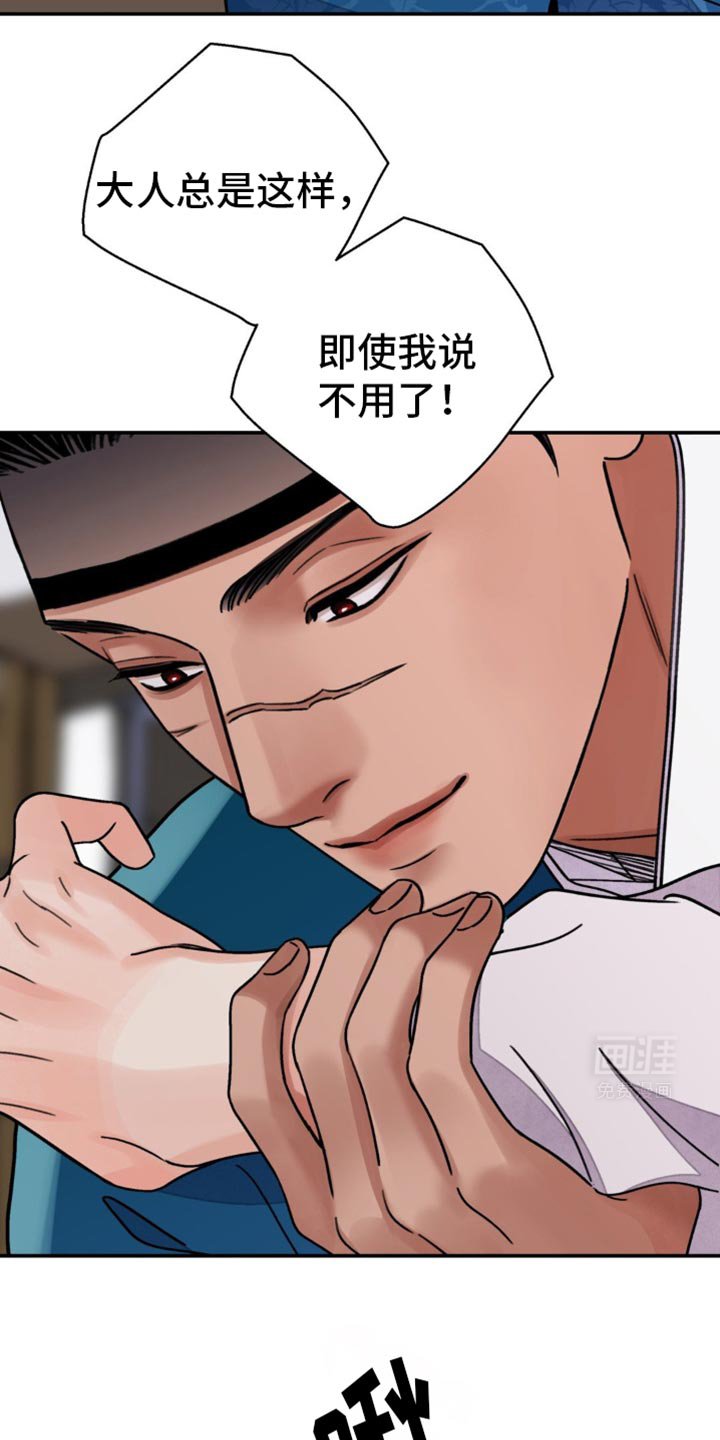 第96章：【第二季】他不值得相信