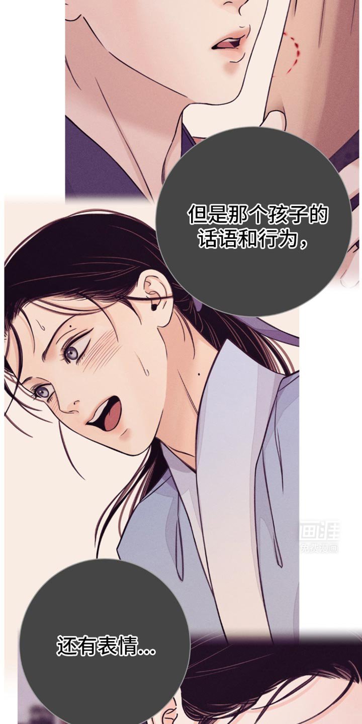 第96章：【第二季】他不值得相信