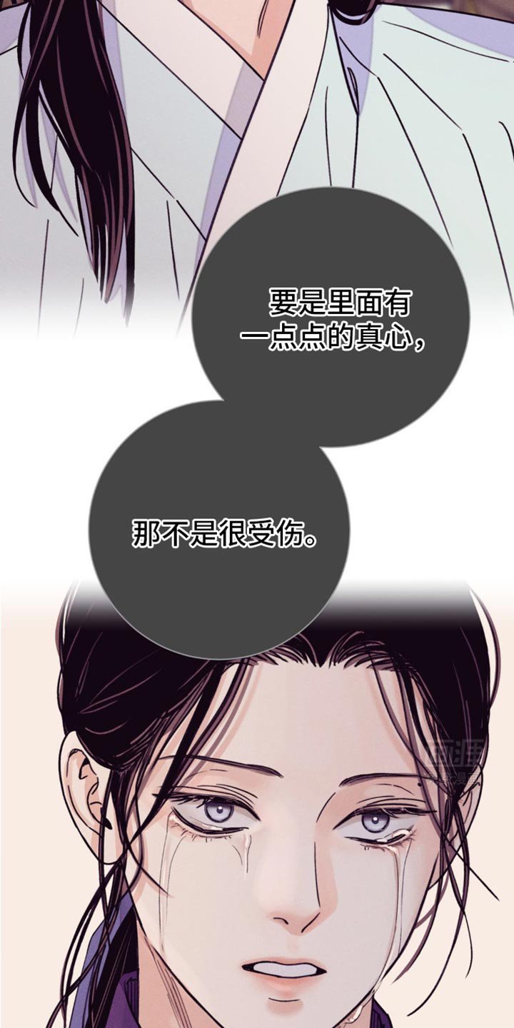 第96章：【第二季】他不值得相信