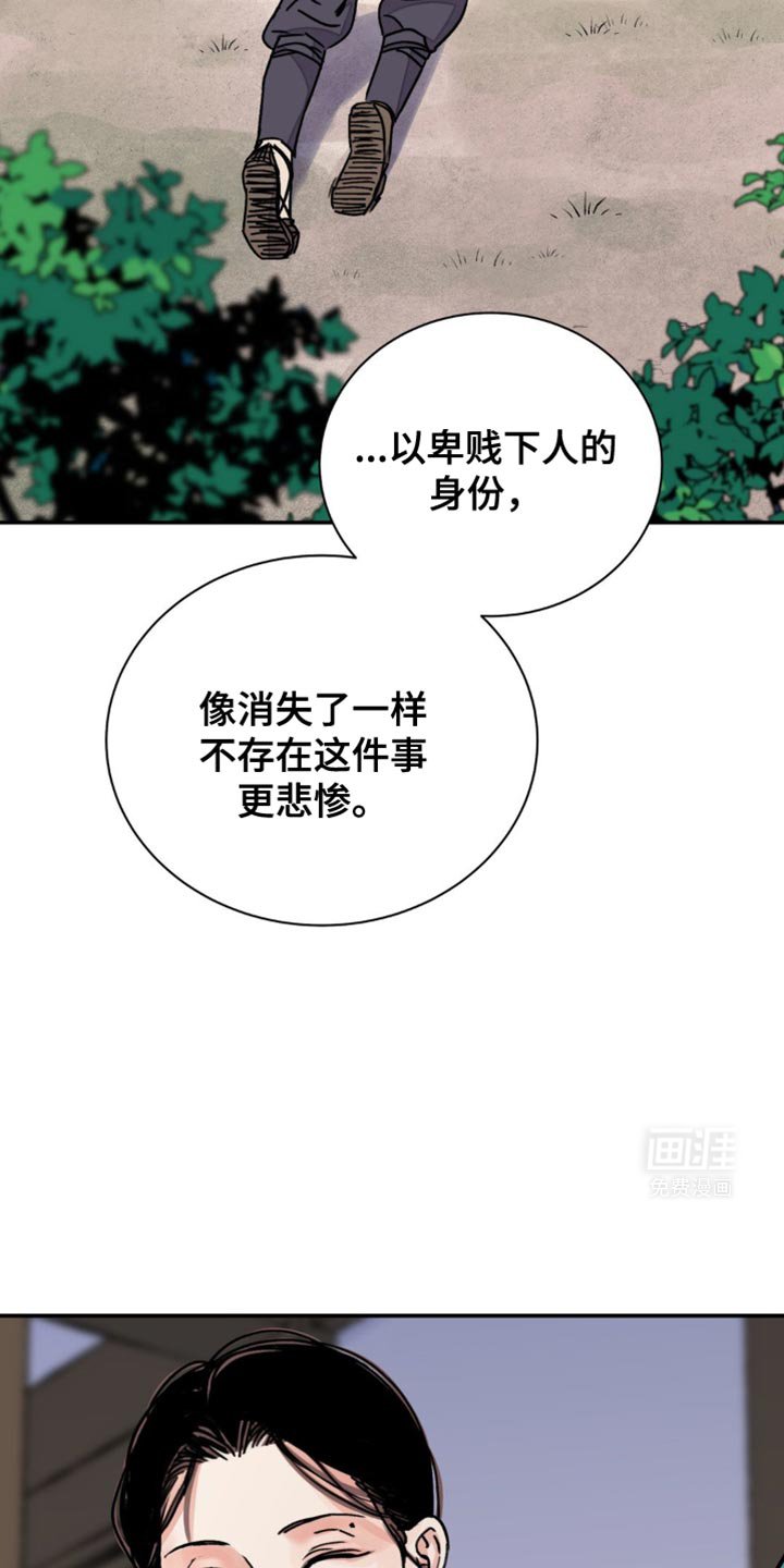 第97章：【第二季】散步吧