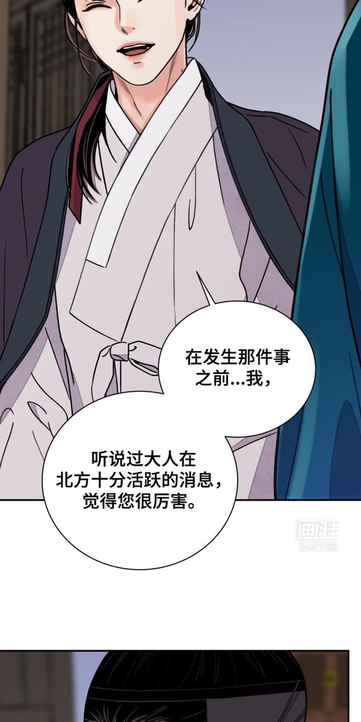 第97章：【第二季】散步吧